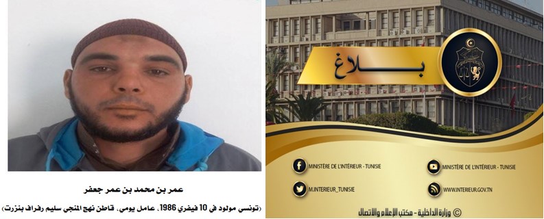  بنزرت ..القبض على مورط في قضية عدلية ذات صبغة إرهابية